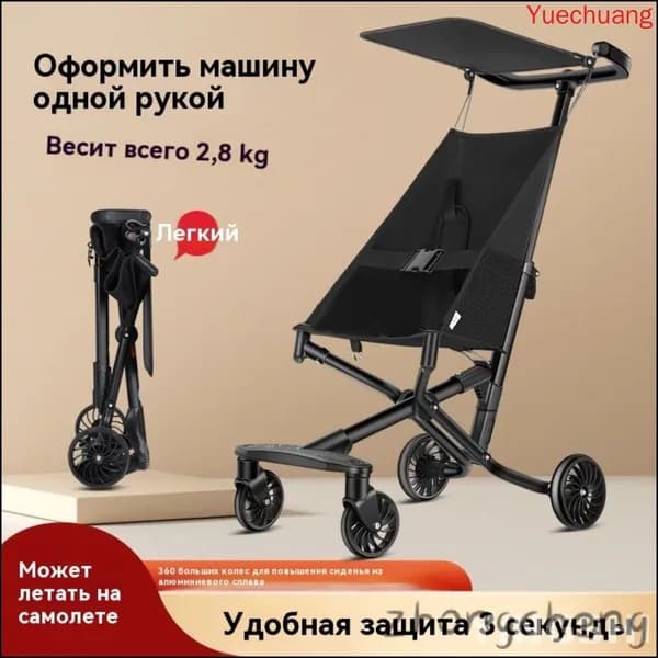 Бестселлер, складная детская коляска ультралегкая-YINGSHI