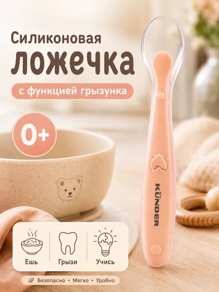 Приборы для кормления