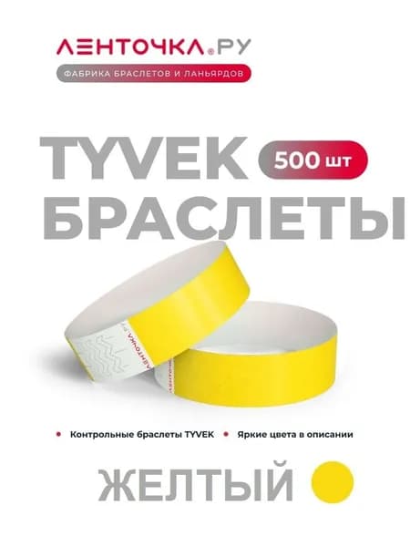 Контрольный браслет, листов: 50