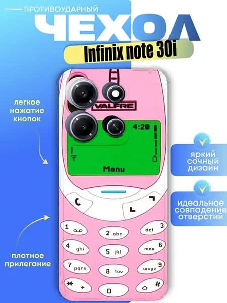 Чехол на infinix note 30i с принтом телефон нокиа