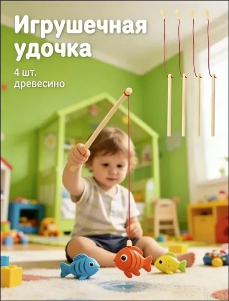 Комплект из 4 удочек для магнитной рыбалки, популярный набор для обучения