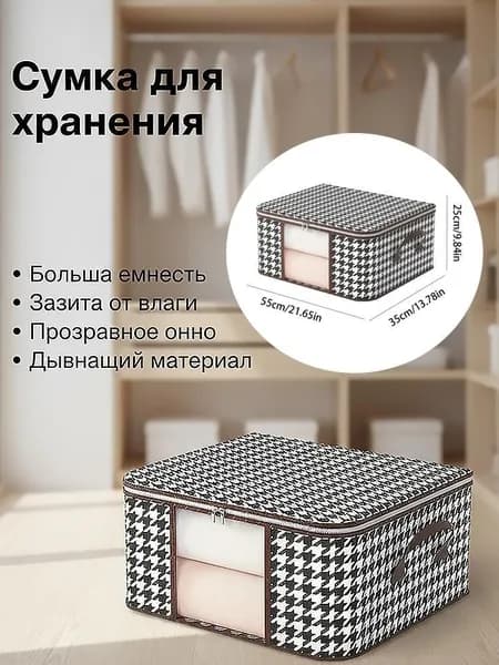 Кофр для хранения вещей, 55 см х 35 см  х 25 см , 1 шт