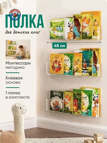 Полка Настенная Прямая, 45х4.9х9.9 см, 1 шт.