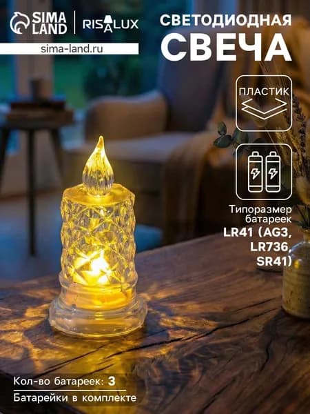 Светодиодная свеча LED - ночник RISALUX С подтёками, грани , 3 LR41, прозрачный, 3.5 3.5 7 см