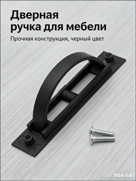 Ручка мебельная