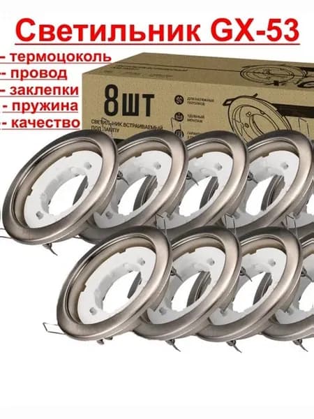 Nanex Потолочный светильник, GX53, 20 Вт