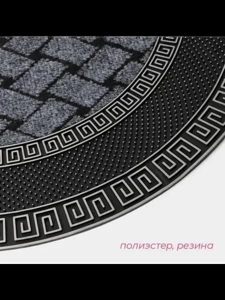 Полукруглый коврик Меандр 75х45