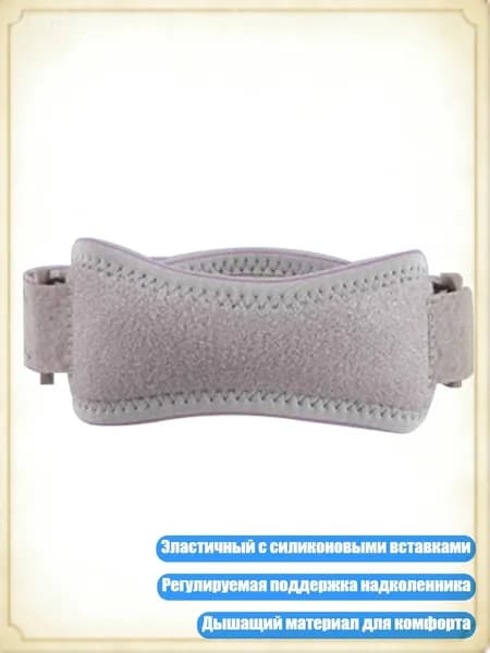Защита колена