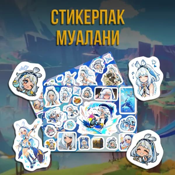 Наклейки
