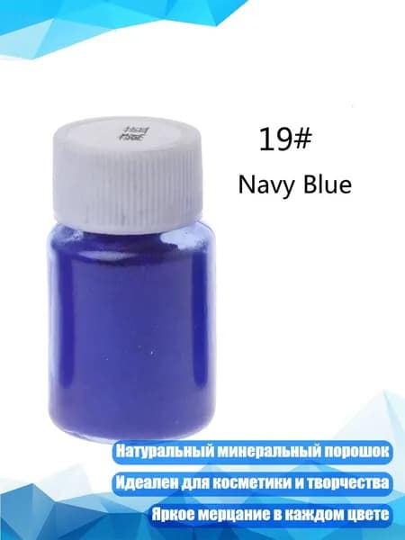 Набор 41 цвет перламутровых пигментов для эпоксидной смолы, Темно-синий
