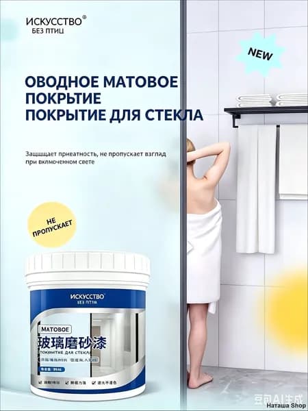 Жидкое стекло для декора 1 шт., 300 мл./ 300 г.