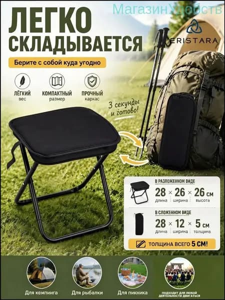 Садовый стул, Сталь, 28х26х28 см