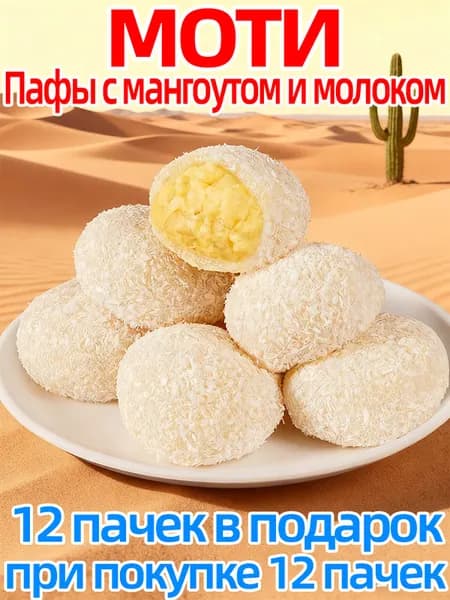 Пирожные заварные с дурианом и молоком 400 г, 24 шт, кремовые эклеры