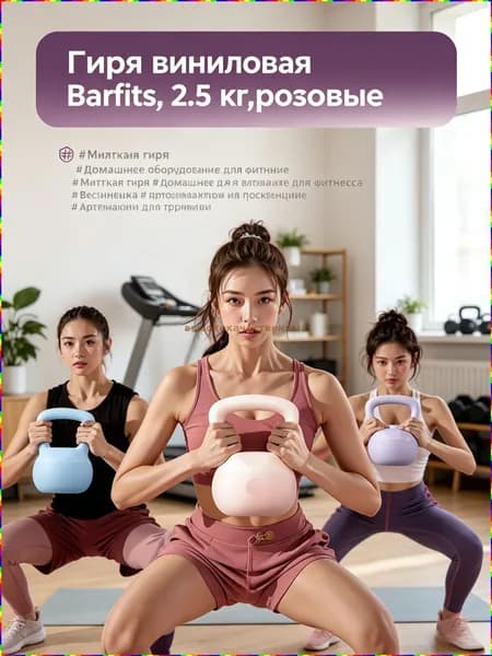 гиря Засыпная, 2.5 кг