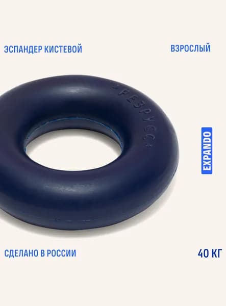 EXPANDO Эспандер , 1 шт, 40 кг