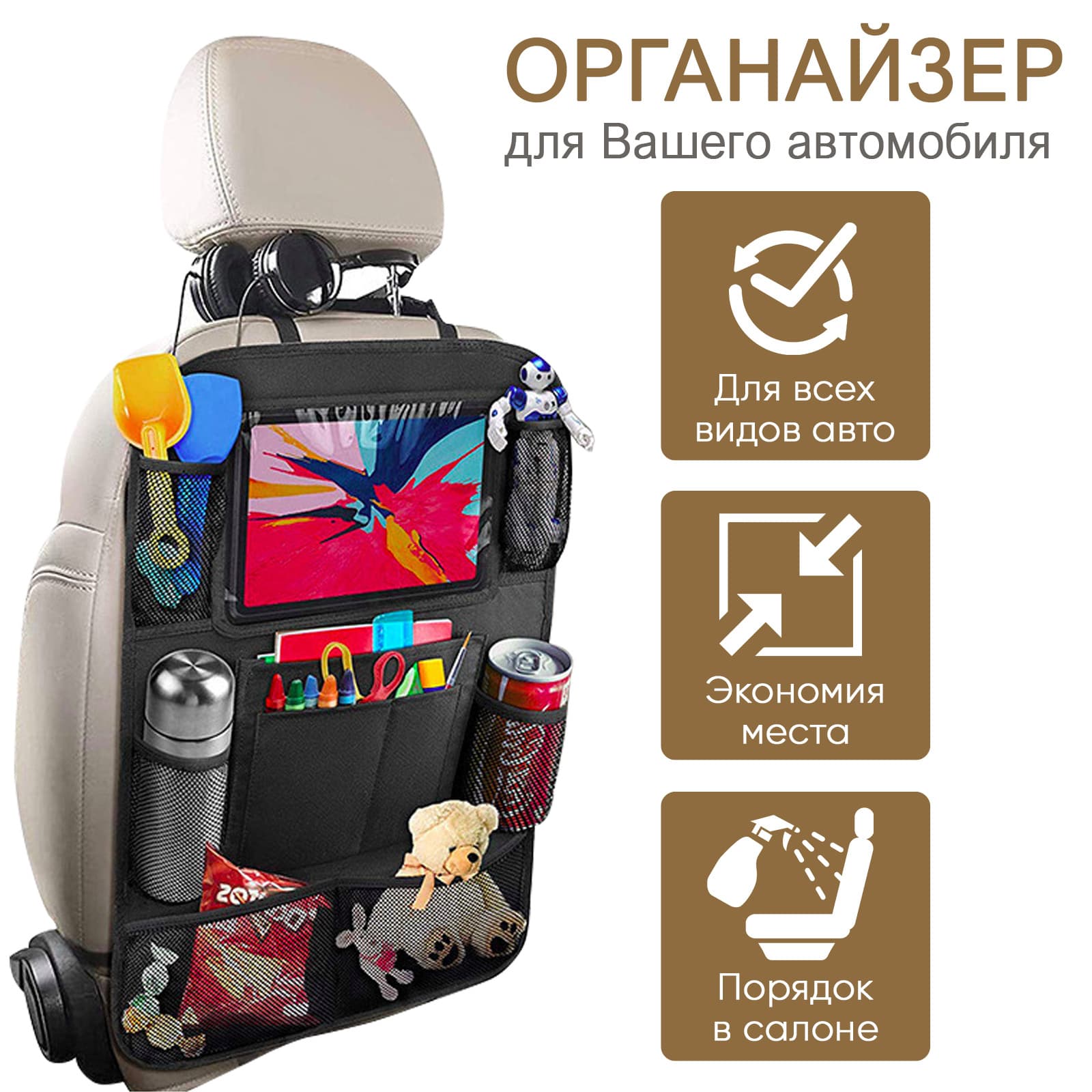 Накидка на сиденье автомобиля защитная