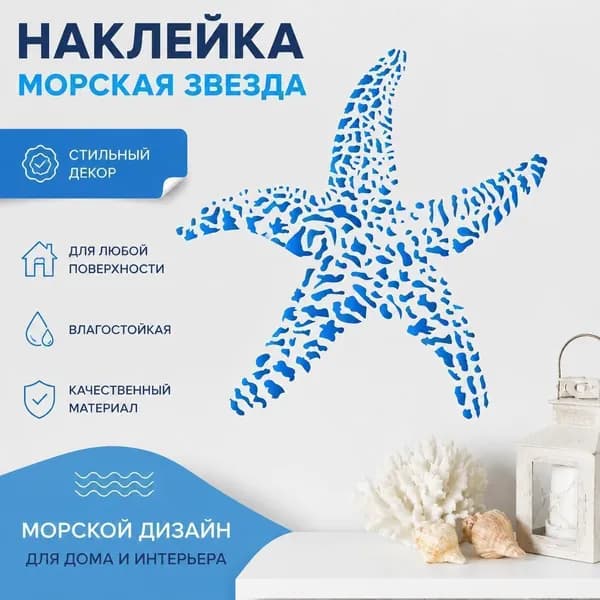 1 шт. трафареты для рисования с выемкой для фотоальбома с рисунком морской звезды 30x30 см
