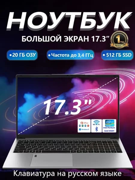 SUNDRA Ноутбук 17.3", Intel Pentium Gold 6500Y, RAM 20 ГБ, SSD 512 ГБ, Intel UHD Graphics, Windows Pro, серебристый, Русская раскладка