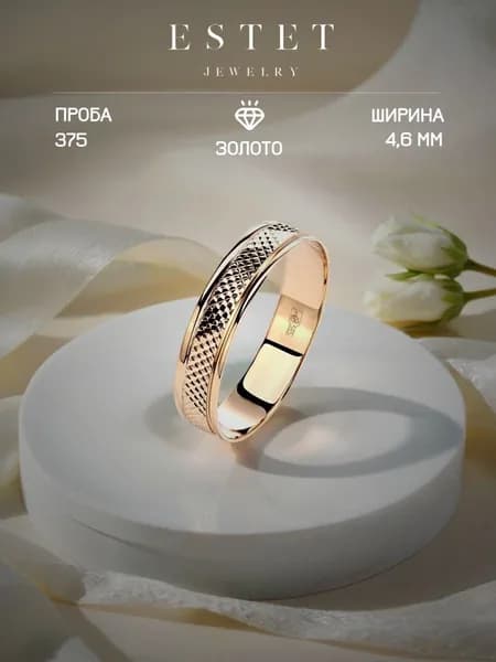 Кольцо из красного золота 375 пробы без вставок 01О710257S. Размер 18