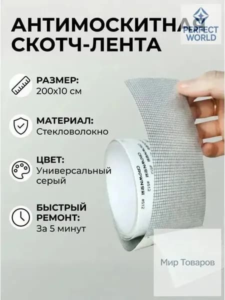 Пленка самоклеящаяся, длина: 200 см, ширина: 10 см
