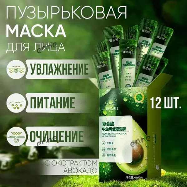 Маска косметическая