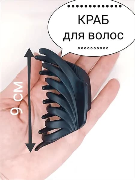 Заколка для волос 1 шт.