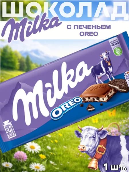 Шоколад Милка Oreo, 1 шт.