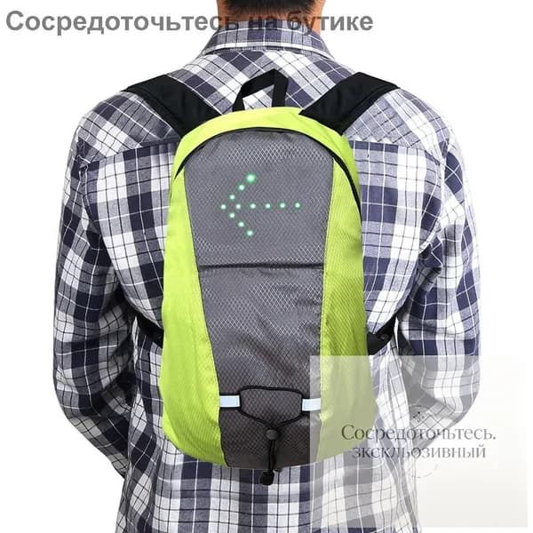 Рюкзак