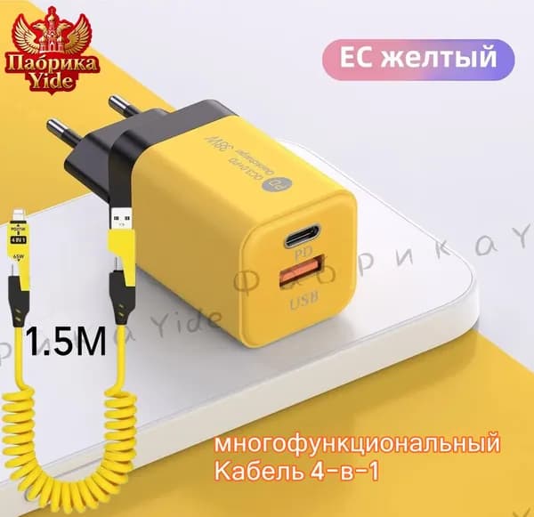 Сетевое зарядное устройство