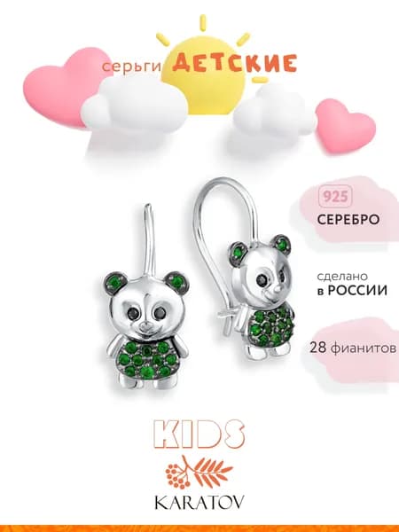 Серьги детские серебряные 925 пробы с фианитами, KARATOV