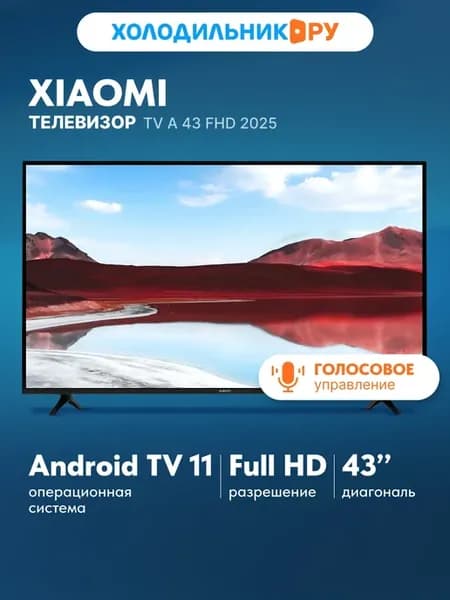 Телевизор TV A 43 FHD 2025