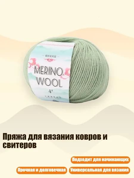 Пряжа для вязания ковров и свитеров, Зеленый авокадо
