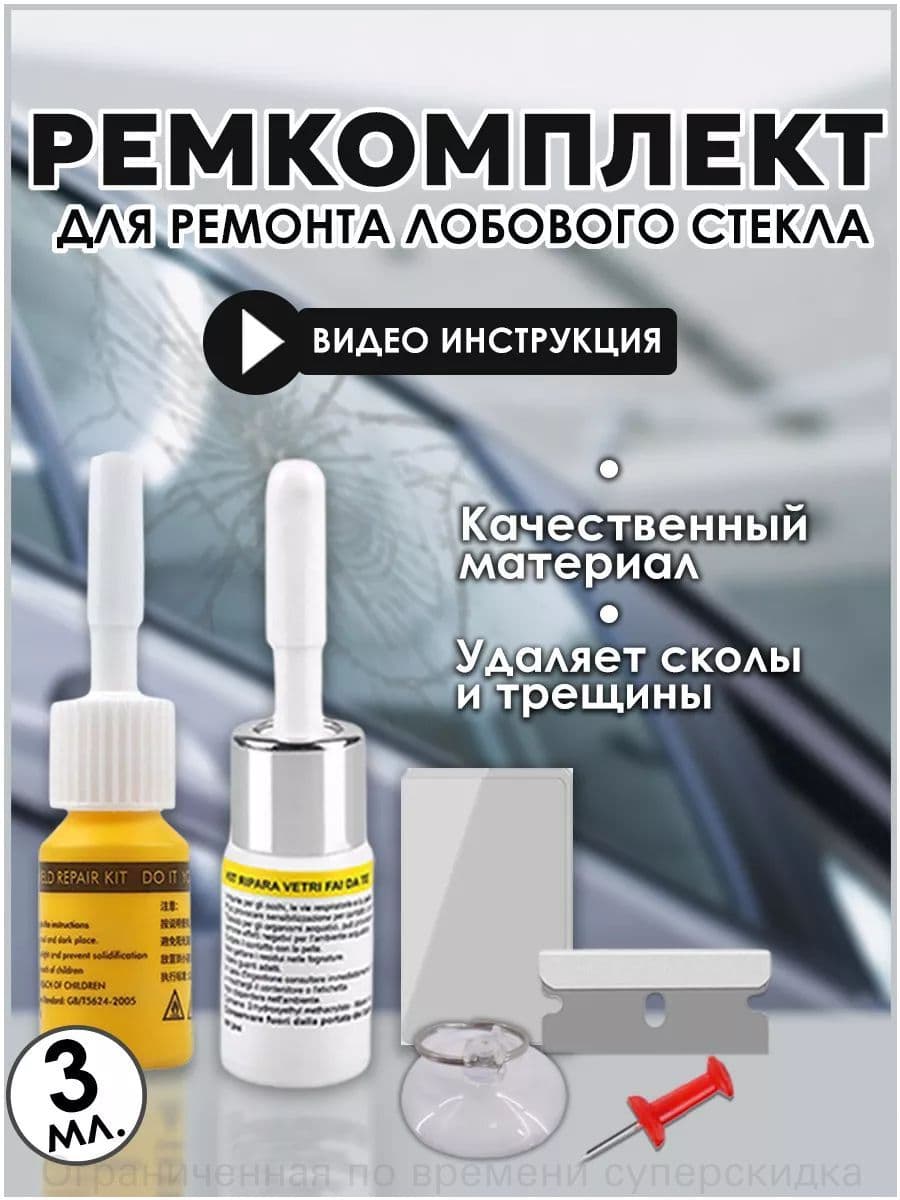 Автошпатлевка, цвет: желтый, 6 мл, для автомобилей AC, 1 шт.