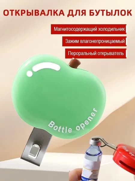 Открывалка abs пластик зеленый