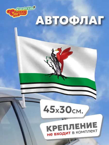 Флаг 45x30 Елабужский район (Татарстан)
