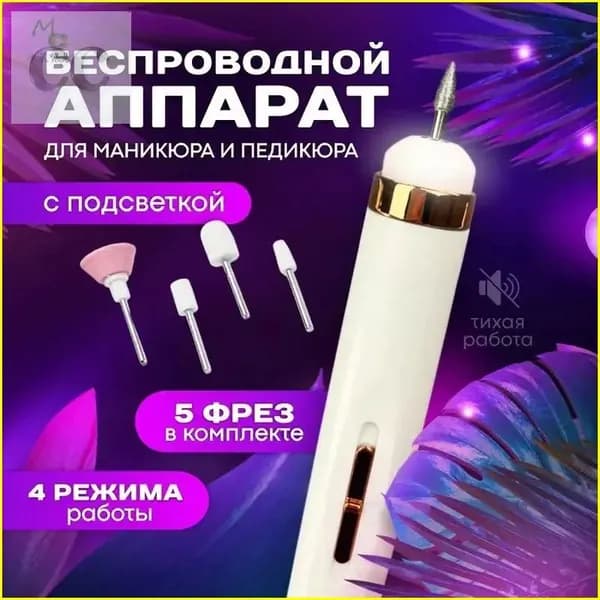 Роликовая электропилка