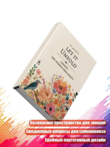 Дневник личный