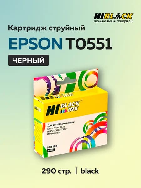 Картридж Hi-Black T0551 черный для Epson Stylus Photo R240/RX420/RX520