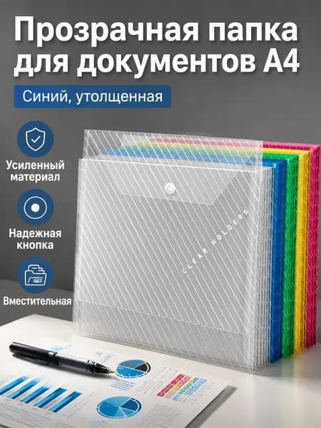 Файл A4 200 шт., 18 мкм