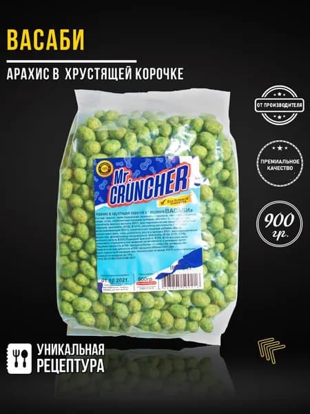 Арахис жареный соленый с хрустящей корочкой Mr. Cruncher в глазури к пиву со вкусом васаби, 900 гр