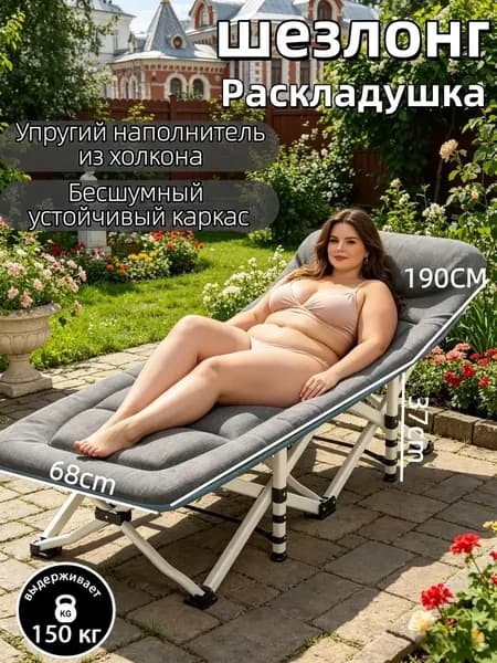 Раскладушка ,28х105х19см
