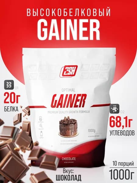 Гейнер Gainer 2SN спортивное питание , гейнер для набора массы, веса, спорт, высококалорийный коктейль, 1000 гр., (Шоколад)