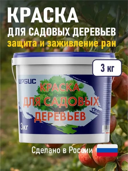 Краска побелка для деревьев садовых, 3 кг, для защиты коры от болезней, вредителей и солнечных ожогов, ИРБИС