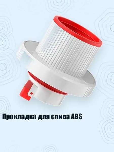Прокладка для слива ABS