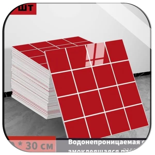 Эксклюзивные моющиеся обои для кухни с фольгой, самоклеющийся комплект 10 шт 30x30 см