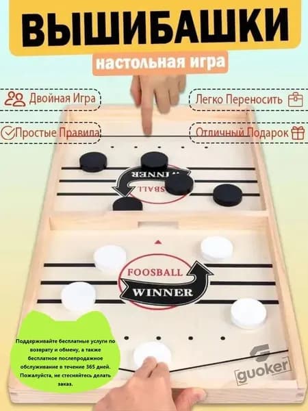 Настольная игра с шашками Foosball Winner, slingpuck, слингпак, настольный хоккей, вышибашки, для вхрослыхи детей