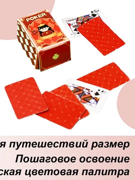 Покерная карта, колода игральных карт ,Игральные карты