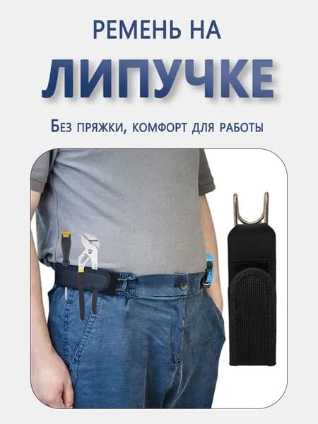 Ремень