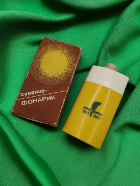 Винтажный фонарик-сувенир "Новосибирск 1893-1993"