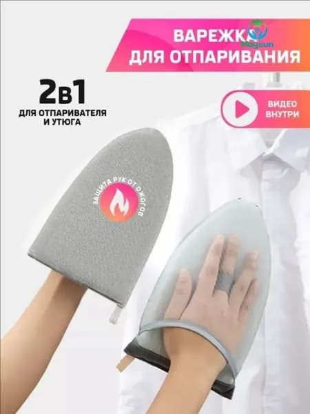 Аксессуар для гладильной доски 24х15 см, антипригарное покрытие, 1 шт